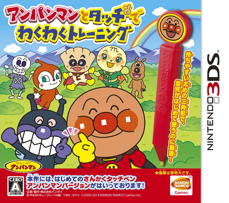 Anpanman To Touch De Waku Waku Training