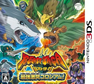 Beast Saga - Saikyou Gekiotsu Coliseum