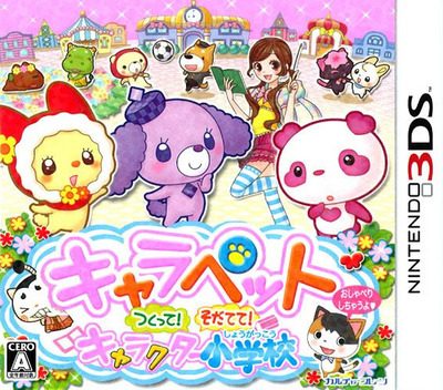 Charapet Tsukutte! Sodatete! Character Shougakkou