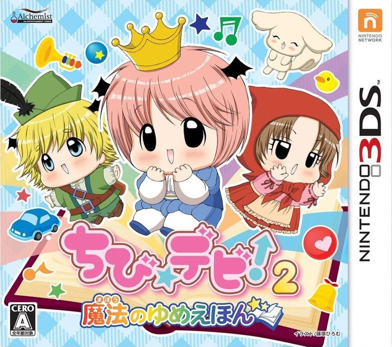 Chibi Devi! 2 - Mahou No Yume Ehon