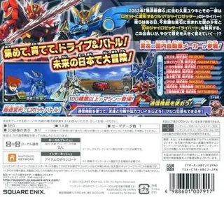 Chousoku Henkei Gyrozetter - Albatross No Tsubasa - Dos