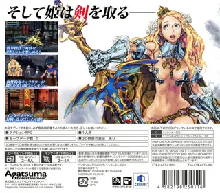 Code Of Princess - Dos