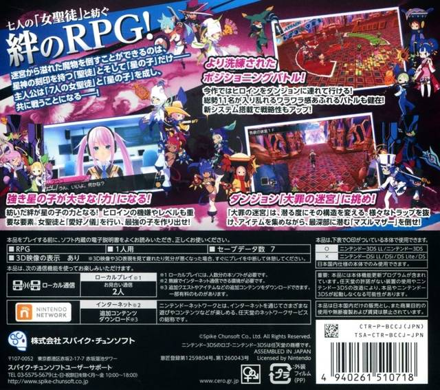 Conception II: Children Of The Seven Stars - Dos
