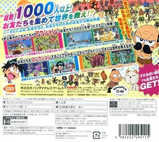 Dangerous Ji-san To 1000-nin No Otomodachi Yokoshima - Dos