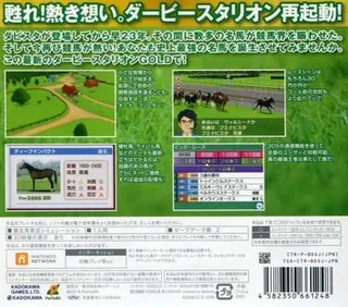 Derby Stallion Gold - Dos