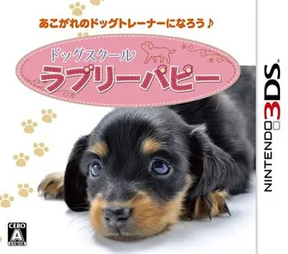 Dog School - Lovely Puppy