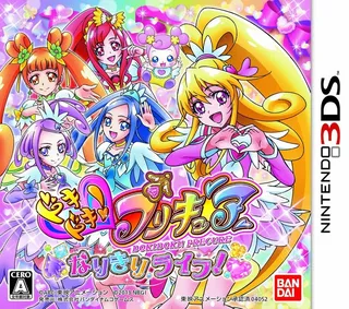 Doki Doki Precure - Narikiri Life
