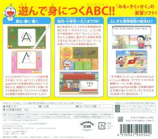 Doraeigo - Nobita To Yousei No Fushigi Collection - Dos