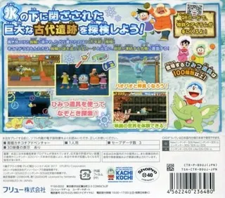 Doraemon - Nobita No Nankyoku Kachikochi Daibouken - Dos