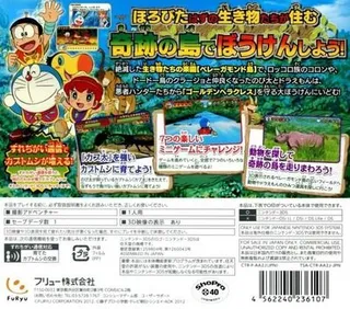 Doraemon - Nobita To Kiseki No Shima - Dos