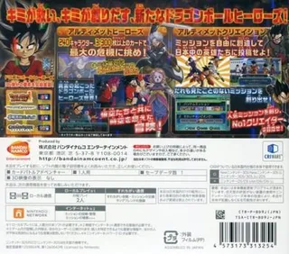 Dragon Ball Heroes - Ultimate Mission X - Dos