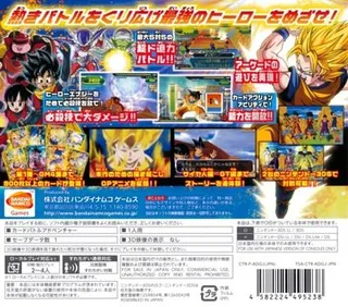 Dragon Ball Heroes - Ultimate Mission - Dos
