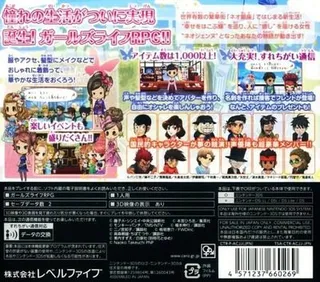 Girls RPG: Cinderellife - Dos