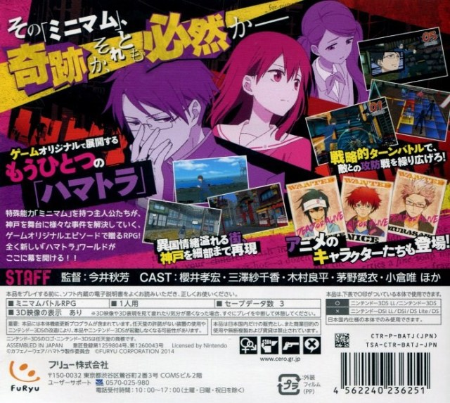 Hamatora - Look At Smoking World - Dos