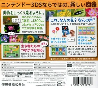 Hana To Ikimono Rittai Zukan - Dos
