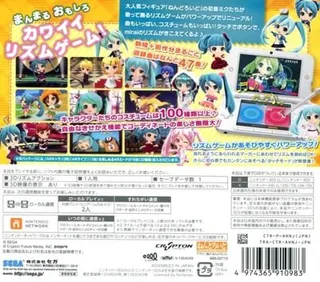 Hatsune Miku - Project Mirai 2 - Dos