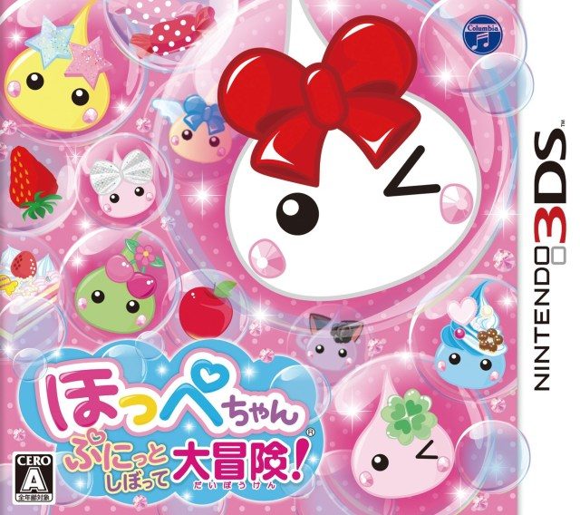 Hoppe-chan - Punitto Shibotte Daibouken!