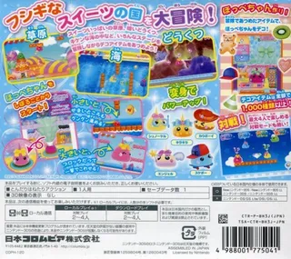 Hoppe-chan - Punitto Shibotte Daibouken! - Dos