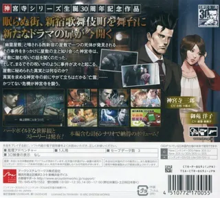 Jake Hunter Detective Story: Ghost of the Dusk - Dos