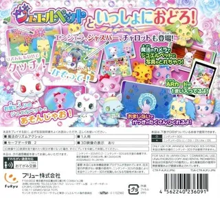 Jewel Pet - Mahou No Rhythm De Ieie! - Dos