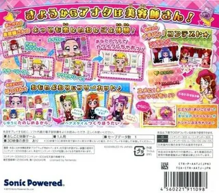 Kira Meki Oshare Salon! Watashi No Shigoto Wa Biyoushi-san - Dos