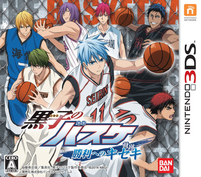 Kuroko No Basuke - Shouri E No Kiseki