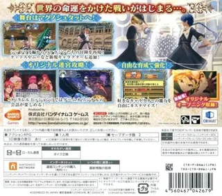 Magi - Aratanaru Sekai - Dos