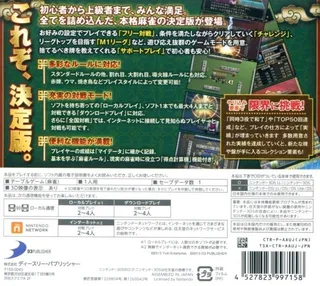 The Mahjong - Dos