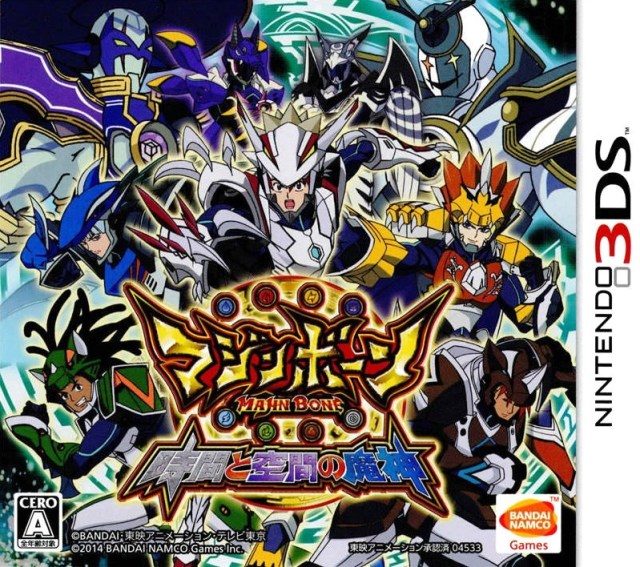 Majin Bone - Jikan To Kuukan No Majin