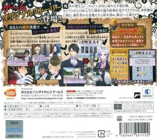 Makai Ouji - Devils And Realist - Dairiou No Hihou - Dos