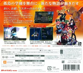 Medarot 7 - Kabuto Ver - Dos