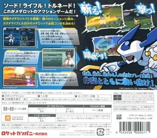 Medarot Dual - Kuwagata Ver - Dos