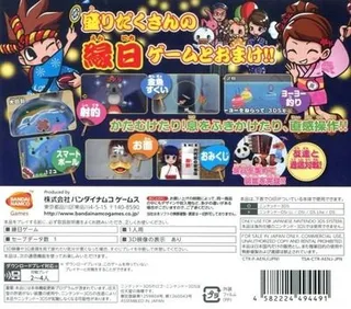 Minna No Ennichi - Dos