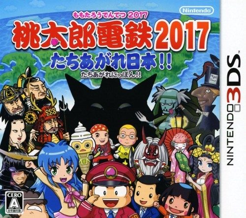 Momotarou Dentetsu 2017 - Tachiagare Nippon!!