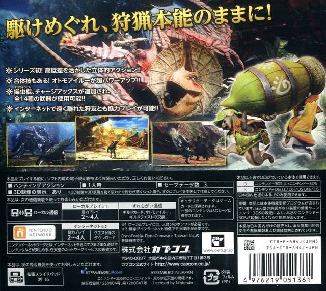 Monster Hunter 4 - Dos