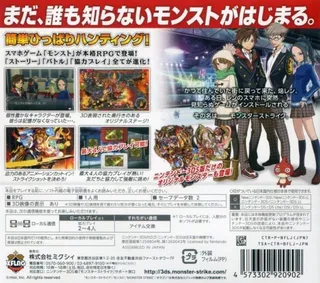 Monster Strike - Dos
