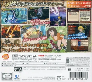 Nanatsu No Taizai - The Seven Deadly Sins - Unjust Sin - Dos