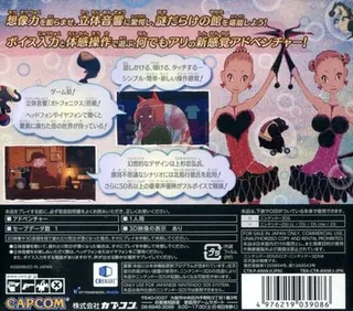 Nazo Waku Yakata - Oto No Ma Ni Ma Ni - Dos