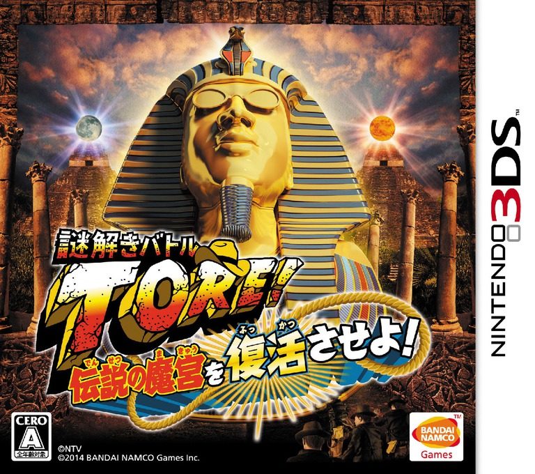 Nazotoki Battle Tore! Densetsu No Makyuu O Fukkatsu Saseyo!