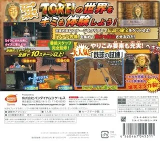 Nazotoki Battle Tore! Densetsu No Makyuu O Fukkatsu Saseyo! - Dos