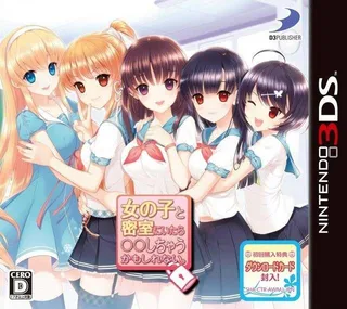 Onna No Ko To Misshitsu Ni Itara Shichau Kamoshirenai