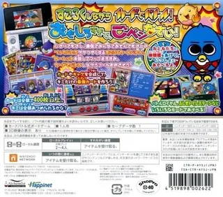 Penguin No Mondai Bakushou! Roulette Battle!! - Dos