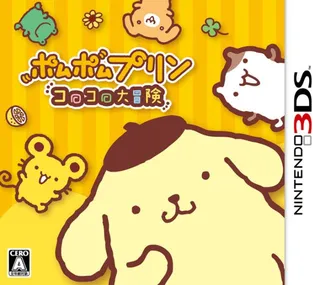 Pom Pom Purin - Corocoro Daibouken