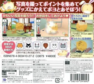 Poyo Poyo Kansatsu Nikki - Dos