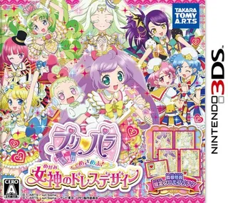 Pripara Mezameyo! Megami No Dress Design