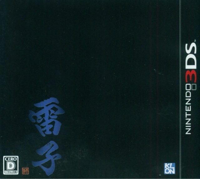 Raishi - Konpeki No Shou