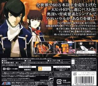 Shin Megami Tensei IV - Dos