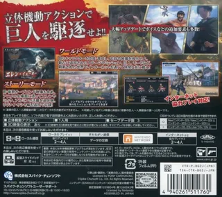 Shingeki no Kyojin - Humanity in Chains dos