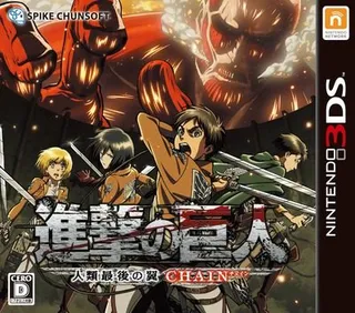 Shingeki No Kyojin - Jinrui Saigo No Tsubasa