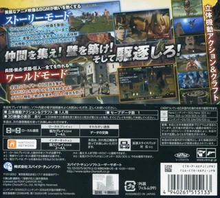 Shingeki No Kyoujin 2 - Mirai No Zahyou - Dos